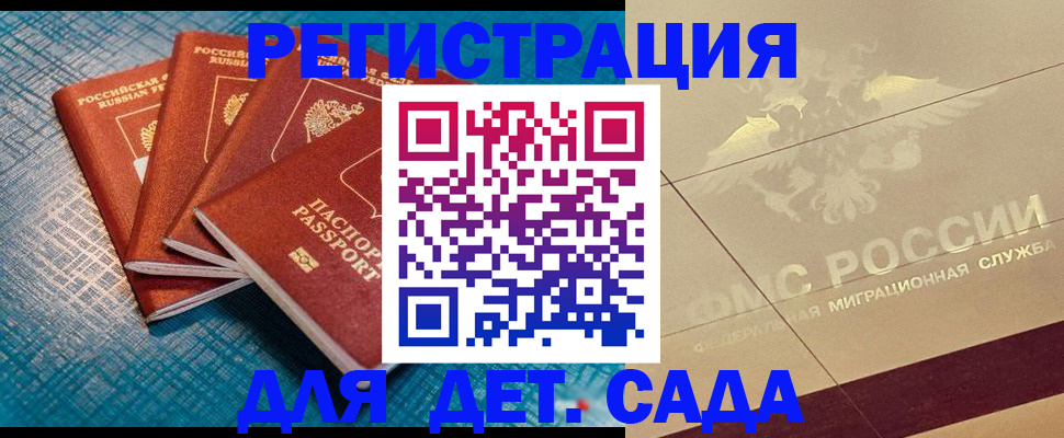 временная регистрация собственник в Сосновоборске