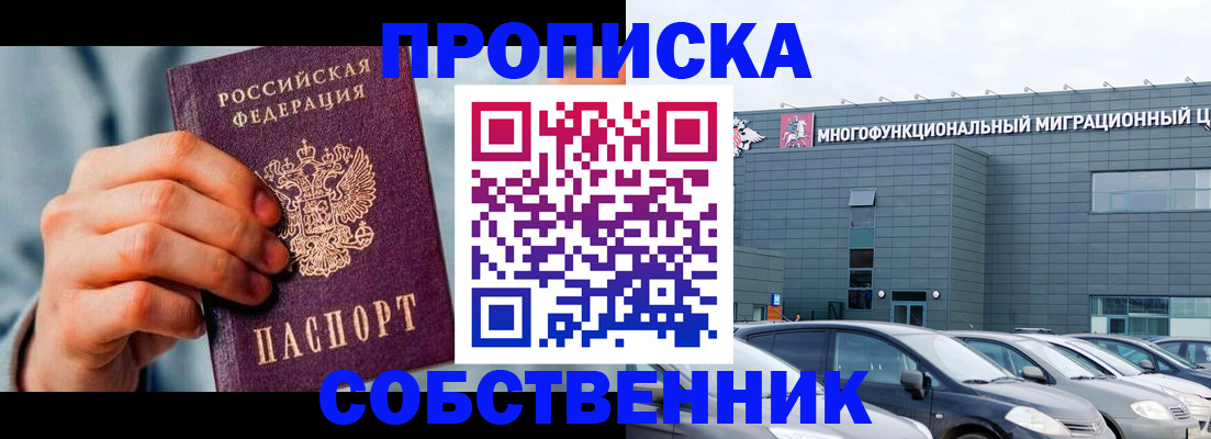 миграционный учет в Сосновоборске